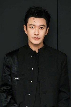 黄晓明