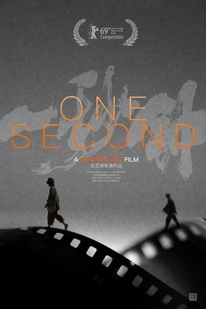 One Second