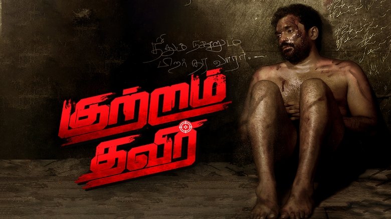 Kutram Thavir