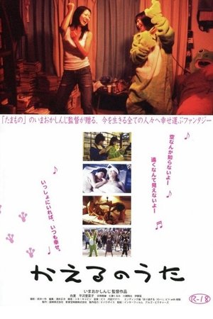 Frog Song